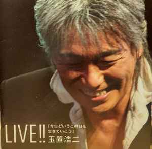 玉置浩二 – Live!!「今日というこの日を生きていこう」 (2005, CD