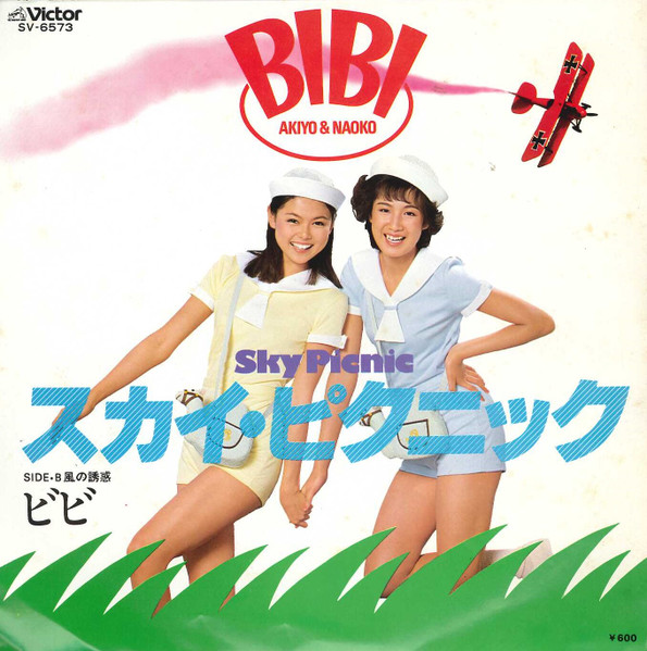 Bibi – スカイ・ピクニック (1979, Vinyl) - Discogs