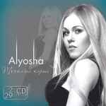 Alyosha – Точка На Карте (2015, CD) - Discogs