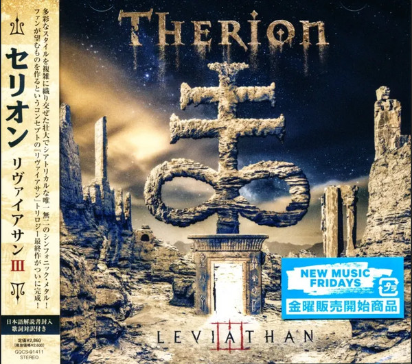 Therion Leviathan III die hard edition