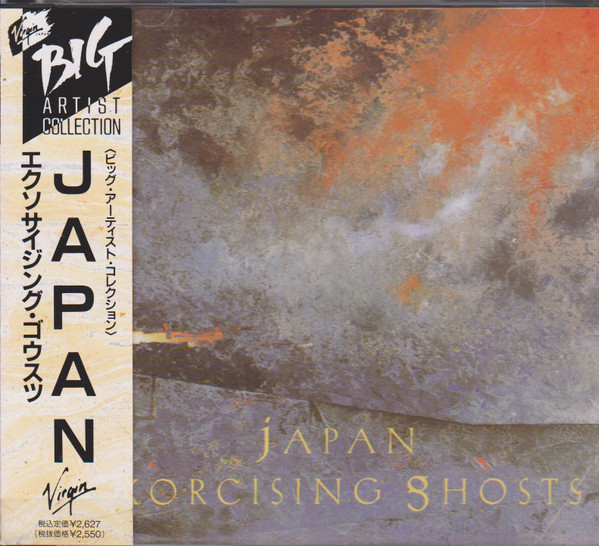 Japan – Exorcising Ghosts = エクソサイジング・ゴウスツ (1989, CD 