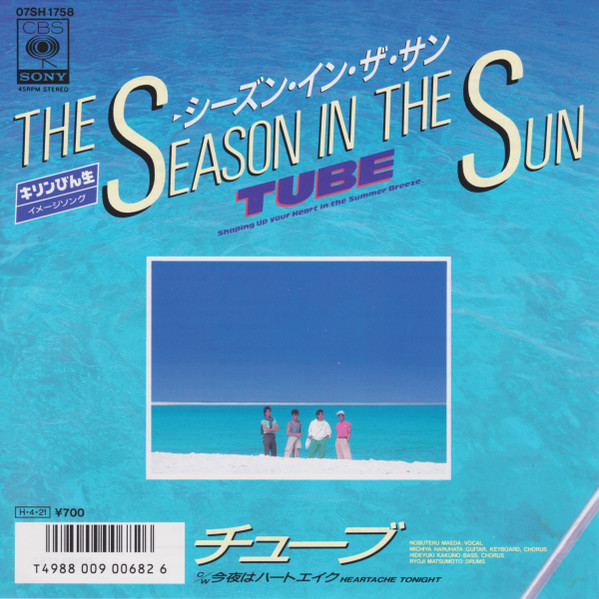 Tube u003d チューブ – シーズン・イン・ザ・サン u003d The Season In The Sun (1986