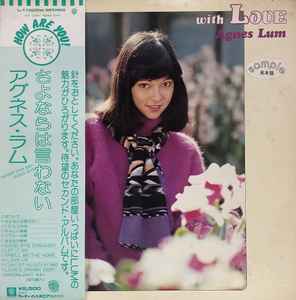 アグネス・ラム – With Love さよならは言わない (1978, Vinyl) - Discogs