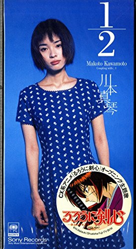 Makoto Kawamoto = 川本真琴 – 1/2 (1997, CD) - Discogs