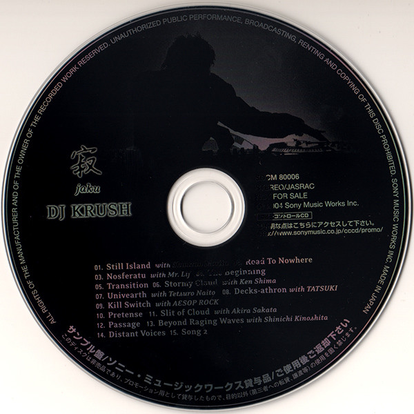 DJ Krush - 寂 -Jaku- | Releases | Discogs