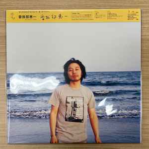 Keiichi Sokabe - 曽我部恵一 (Vinyl, Japan, 2023) For Sale | Discogs