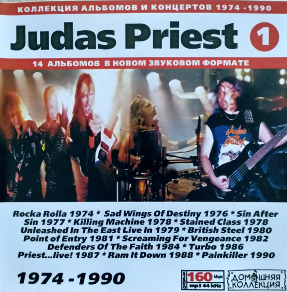 Judas Priest – The Essential Judas Priest (2008, CD) - Discogs