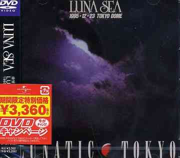 Luna Sea – Lunatic Tokyo 1995-12-23 Tokyo Dome (1996