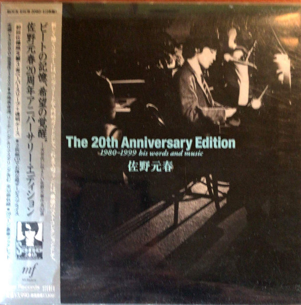 佐野元春 – The 20th Anniversary Edition (1980-1999 His Words And