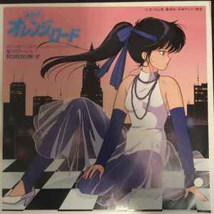 Kanako Wada – 夏のミラージュ (Natsu no Mirage) (1987, Vinyl) - Discogs