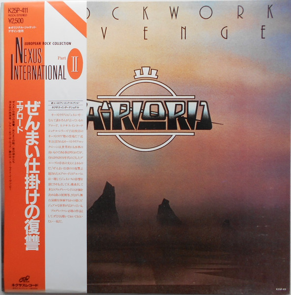 Airlord – Clockwork Revenge (1977, Vinyl) - Discogs