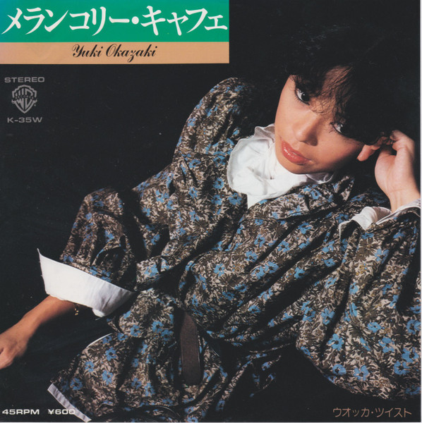 岡崎友紀 – メランコリー・キャフェ (1980, Vinyl) - Discogs