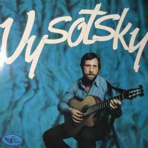 Моя Цыганская = My Gypsy Song - Владимир Высоцкий = Vladimir Vysotsky