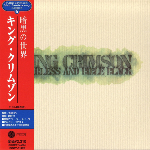 King Crimson – Starless And Bible Black (2000, CD) - Discogs