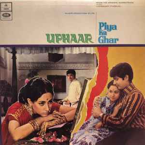 Laxmikant-Pyarelal - Uphaar / Piya Ka Ghar album cover