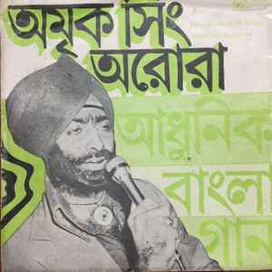 Amrik Singh Arora - Bengali Modern Songs album cover