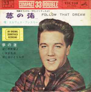 Elvis Presley u003d エルヴィス・プレスリー – Follow That Dream u003d 「夢 の 渚」 (1962