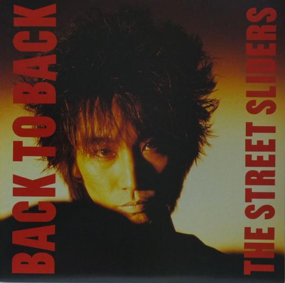 The Street Sliders – Back To Back (1986, Vinyl) - Discogs