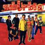 Cover of SubUrbia Original Motion Picture Soundtrack, 1997-02-04, CD