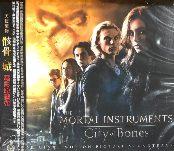 the mortal instruments official poster