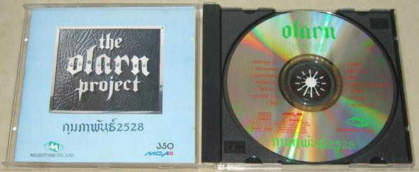 last ned album The OLarn Project - กมภาพนธ 2528