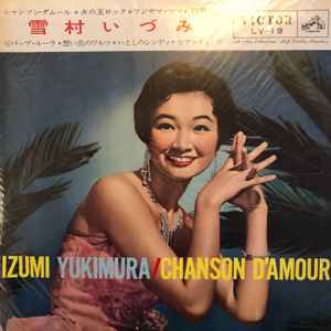 Izumi Yukimura = 雪村いづみ – Chansons D'amour (1958, Vinyl) - Discogs