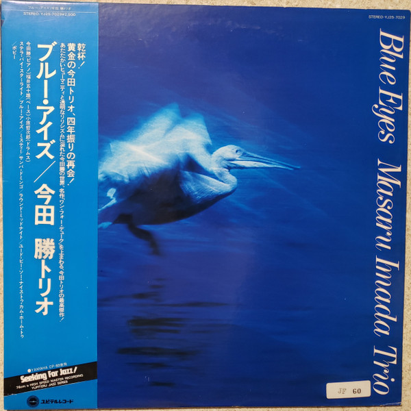 Masaru Imada Trio – Blue Eyes (1979, Vinyl) - Discogs