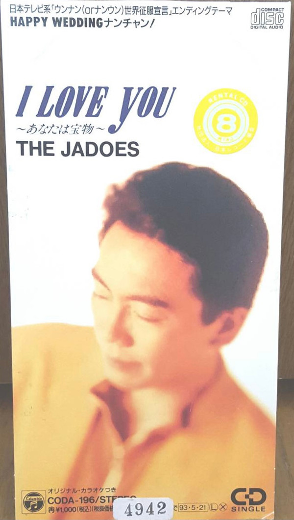 Jadoes vinyl, 75 LP records & CD found on CDandLP