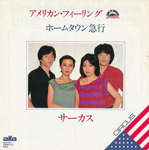 サーカス - アメリカン・フィーリング | Releases | Discogs