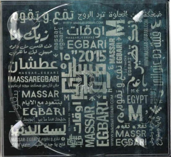 Album herunterladen مسار إجباري Massar Egbari - تقع وتقوم