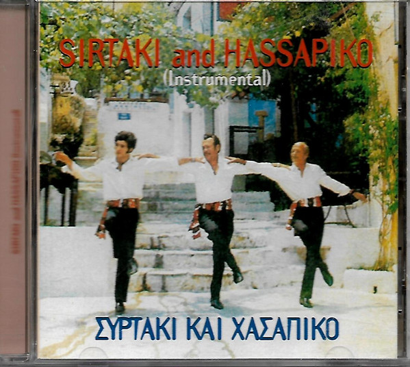 last ned album Various - Συρτάκι Και Χασάπικο