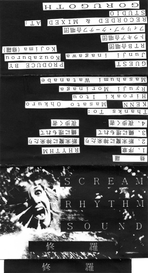 ladda ner album 修羅 - Scream Rhythm Sound