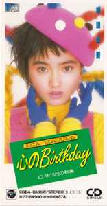 増田未亜 = Mia Masuda – 心のBirthday (1991, CD) - Discogs