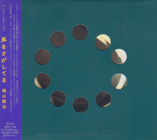 福山雅治 – M-Collection 風をさがしてる (1995, CD) - Discogs