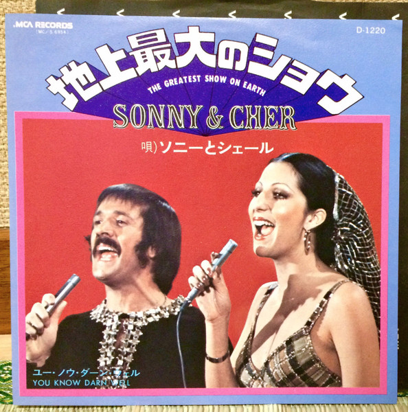 Sonny Cher 地上最大のショー The Greatest Show On Earth 1973 Vinyl Discogs