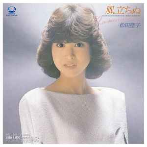 松田聖子 – 風立ちぬ (2004, CD) - Discogs