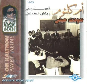 lataa albumi Om Kalthom - عودت عيني Awet Aeiny