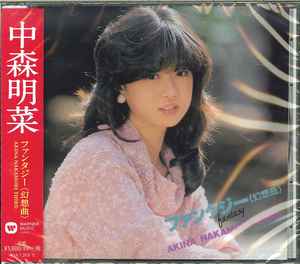 中森明菜 – ファンタジー〈幻想曲〉 (2014, CD) - Discogs