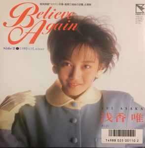 浅香 唯 – Believe Again (1988, Vinyl) - Discogs