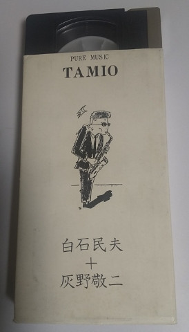 ladda ner album 白石民夫 + 灰野敬二 - Pure Music Tamio