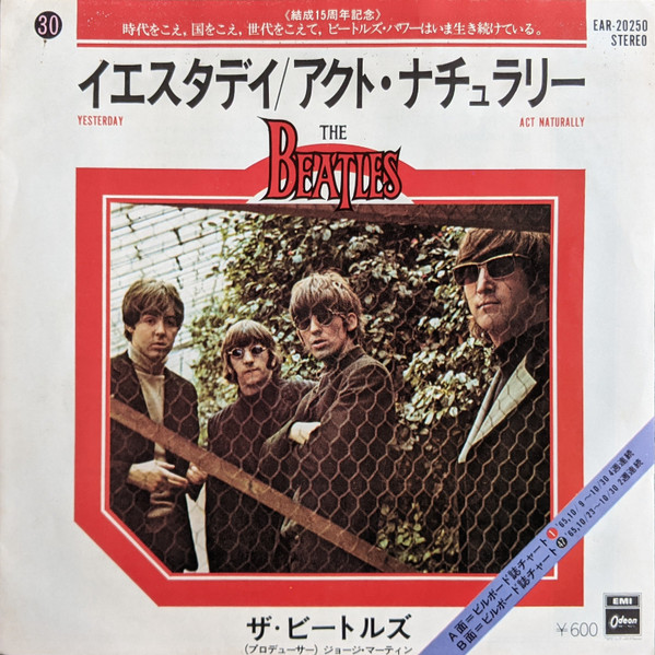 The Beatles = ザ・ビートルズ – イエスタデイ= Yesterday / アクト