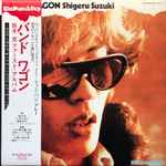 Shigeru Suzuki - Band Wagon | Releases | Discogs