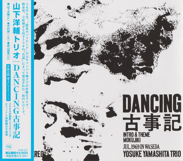 Yosuke Yamashita Trio – Dancing Kojiki (2008, CD) - Discogs