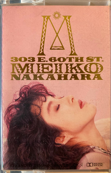 中原めいこ - 303 East 60th Street | Releases | Discogs