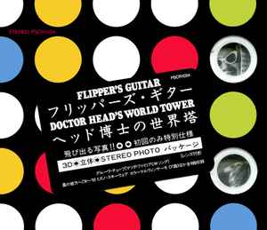 The Flipper's Guitar - Groove Tube | Releases | Discogs