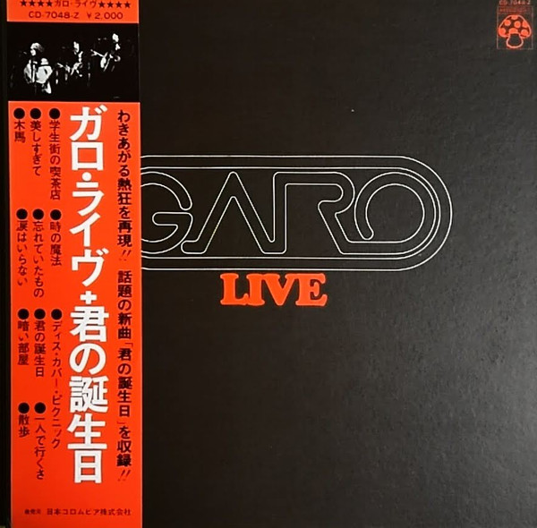 Garo – Live (1973, Vinyl) - Discogs