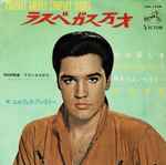 Cover of ラスベガス万才 = Viva Las Vegas, 1965-12-00, Vinyl