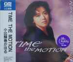 Kahoru Kohiruimaki u003d 小比類巻かほる - Time The Motion | Releases | Discogs