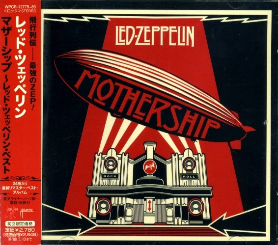 Led Zeppelin = レッド・ツェッペリン – Mothership = マザーシップ 
