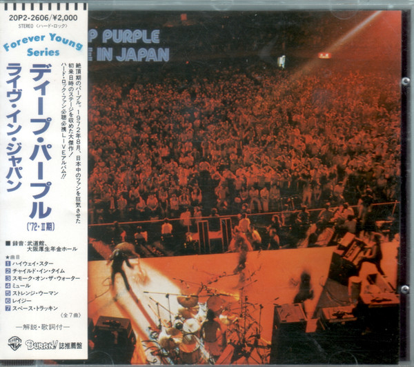 Deep Purple = ディープ・パープル – Live In Japan = ライブ・イン 